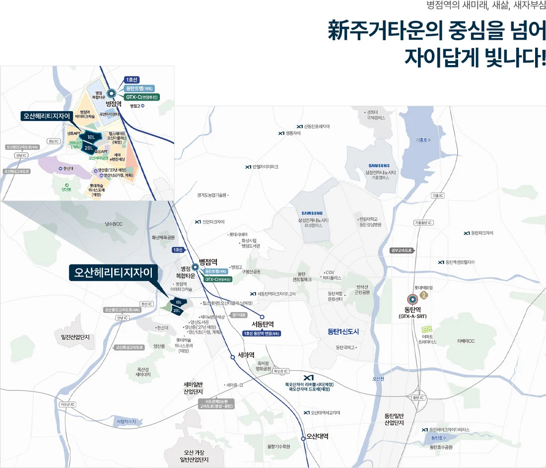 오산헤리티지자이 광역 입지 지도