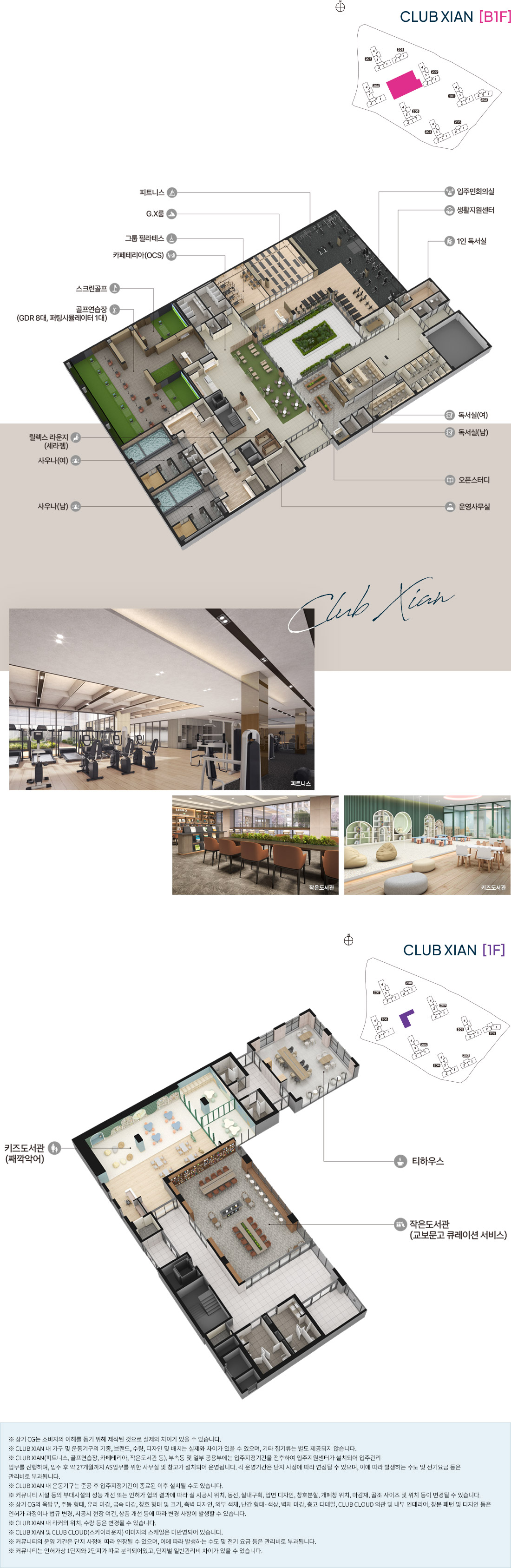 2BL CLUB XIAN 안내
