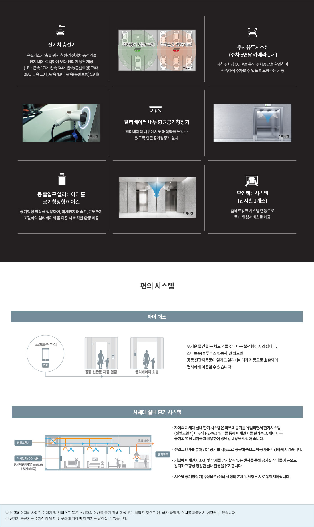 오산헤리티지자이 편의 시스템