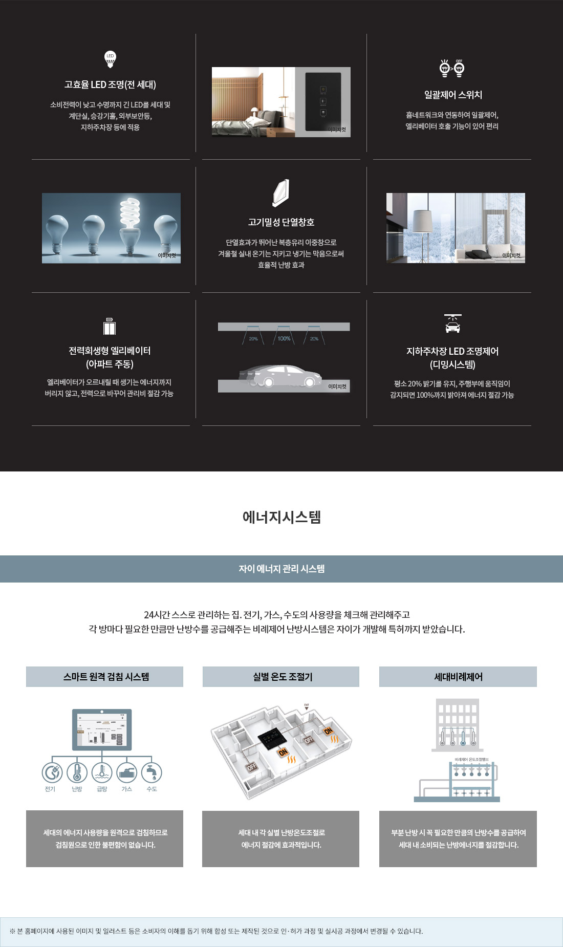 오산헤리티지자이 에너지 시스템
